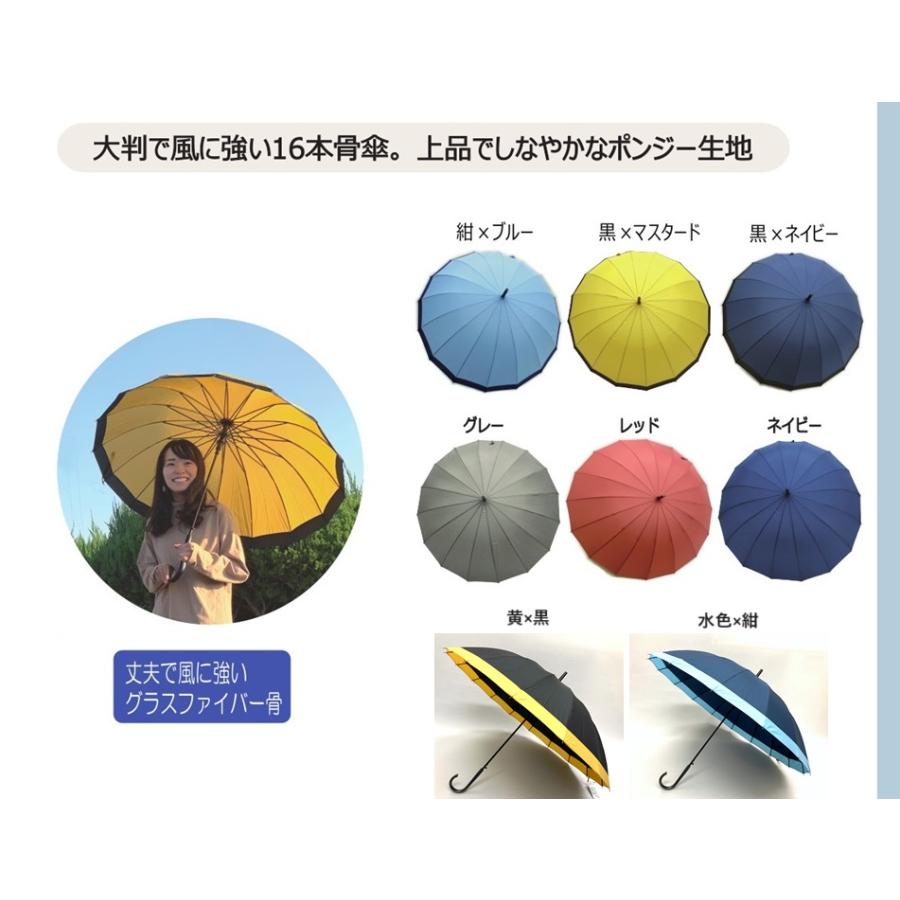 傘 16本骨グラスファイバー和傘　レディース　メンズ　女性用　男性用　風に強い　ランキング３位 |  | 10