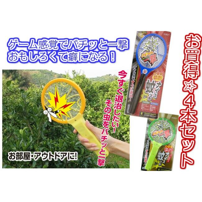 電撃ラケット ナイス蚊っち４本セットお買得 送料無料 話題のアイデア商品 電撃殺虫ラケット ゲーム感覚でバチッと一撃 アンブリーンヤフー店 通販 Yahoo ショッピング