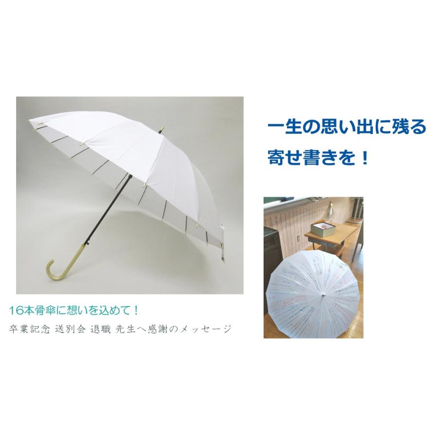 寄せ書き アイデア おしゃれ 16本骨傘 白 ホワイト メッセージカード よせがき 和風 送別会 お別れ会 卒業 結婚 退職 ウェデイング 二次会 記念品 104 アンブリーンヤフー店 通販 Yahoo ショッピング