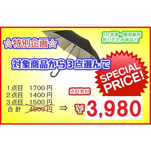 傘３点選んで3980円対象商品　傘　大人　レディース　16本骨傘プリント和柄 レディース傘 軽量　丸いシルエットがかわいい |  | 10