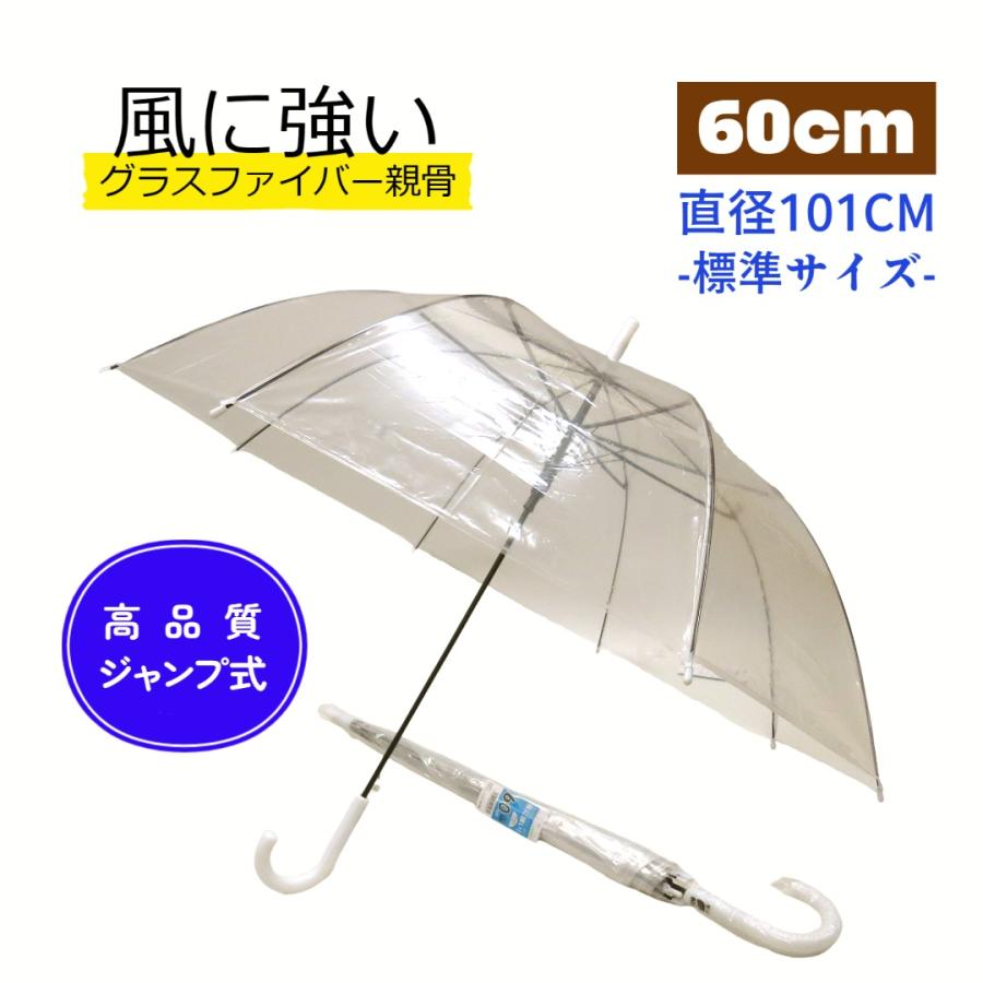ビニール傘70ｃｍ ６本以上ご購入ください おまとめ特価です 大判ビニールジャンプ傘 透明 激安 超ビッグサイズ 510 アンブリーンヤフー店 通販 Yahoo ショッピング