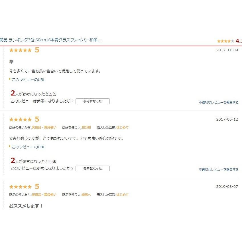 540BYNB　16本骨傘 お洒落　数量限定23本セット　男女使える定番サイズ 16本骨グラスファイバー和傘 まとめて安い |  | 06