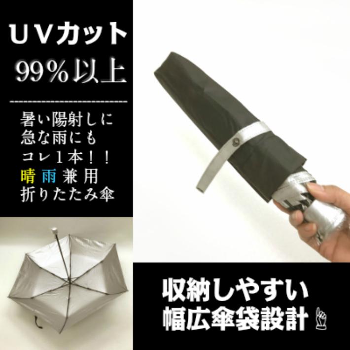 晴雨兼用傘　折りたたみ日傘２本セット　レディース　メンズ　UVカット率99％以上　大きめ傘袋設計 |  | 02