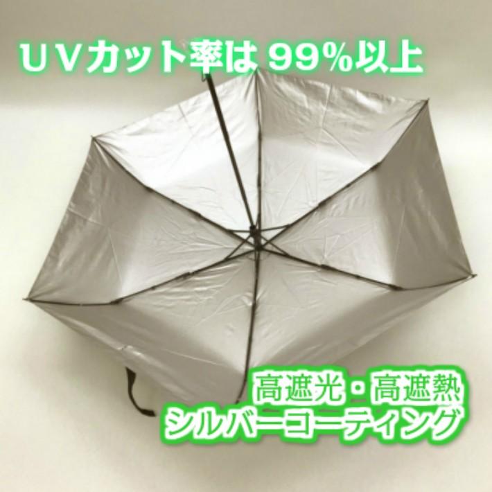 ２点以上購入で２点目より半額　晴雨兼用傘　折りたたみ日傘　UVカット率99％以上　大きめ傘袋設計　レディース　メンズ |  | 05