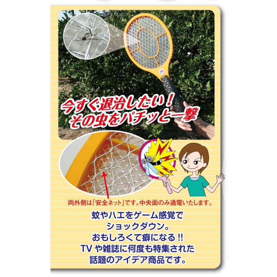 殺虫ラケット ナイス蚊っち 話題のアイデア商品 電撃殺虫ラケット ゲーム感覚でバチッと一撃 5980円以上送料無料 |  | 04