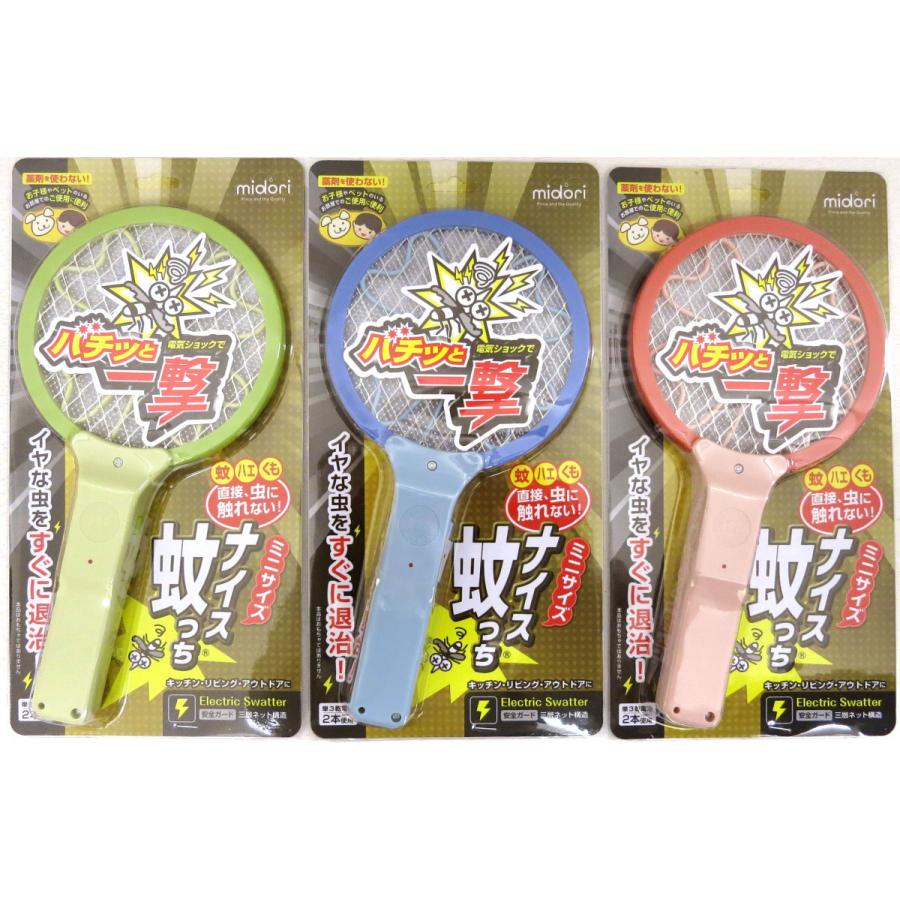 殺虫ラケット ナイス蚊っち ミニ 超ちいさいネット 蚊取り器 電撃殺虫