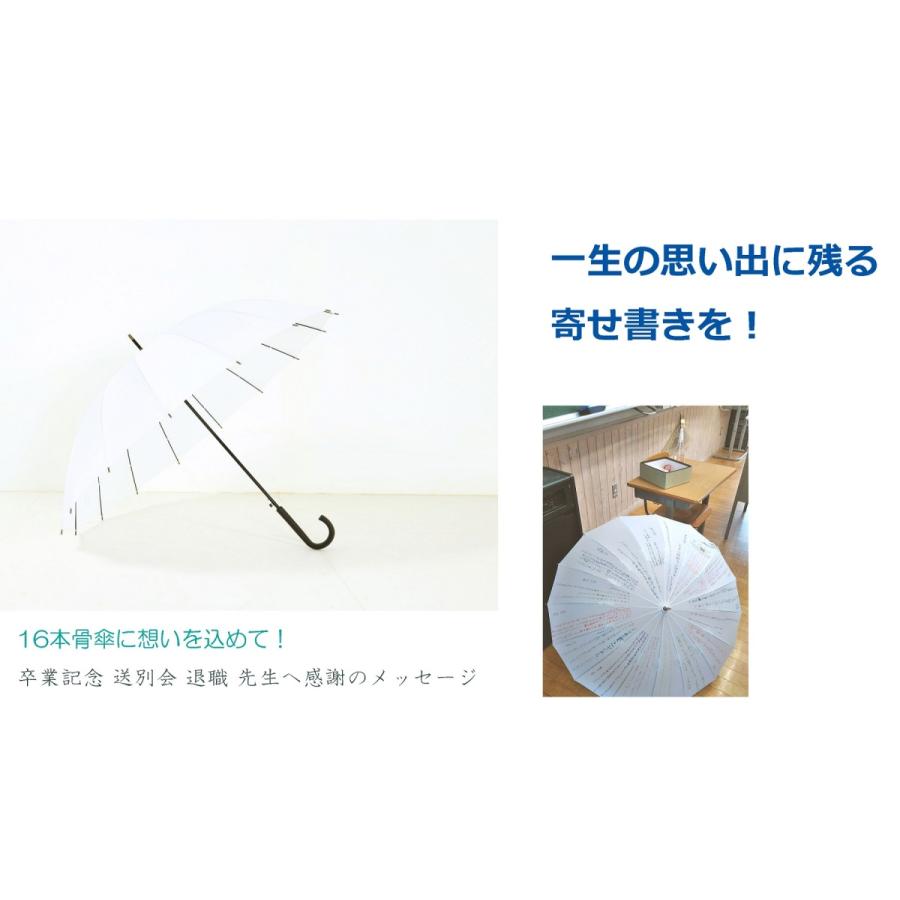 寄せ書き アイデア おしゃれ 16本骨傘 白 ホワイト メッセージカード よせがき 和風 送別会 お別れ会 卒業 結婚 退職 ウェデイング 二次会 記念品 Ano103 Soryo アンブリーンヤフー店 通販 Yahoo ショッピング