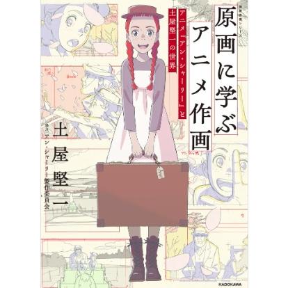 アニメ原画 6枚セット MAPPA×TSUTAYA TVアニメ原画集発売記念「呪術廻戦」miniアニメ原画展