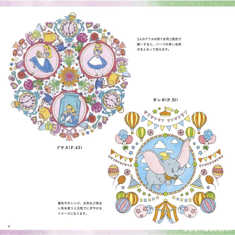 6月日 日 までポイント5倍 夢見るディズニー万華鏡塗り絵 Artsj 梅田 蔦屋書店 ヤフー店 通販 Yahoo ショッピング