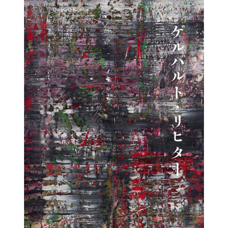 週末限定お値下げ　Gerhard Richter　リヒター　書籍 New York 2023 by Gerhard Richter ゲルハルト・リヒター 作品集