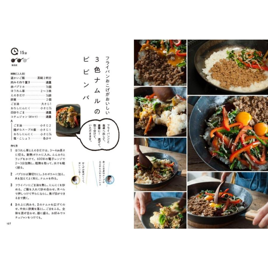 遅く帰った日の晩ごはん 夜食以上 夕食未満 野菜多めで罪悪感なし Bhcoj 梅田 蔦屋書店 ヤフー店 通販 Yahoo ショッピング