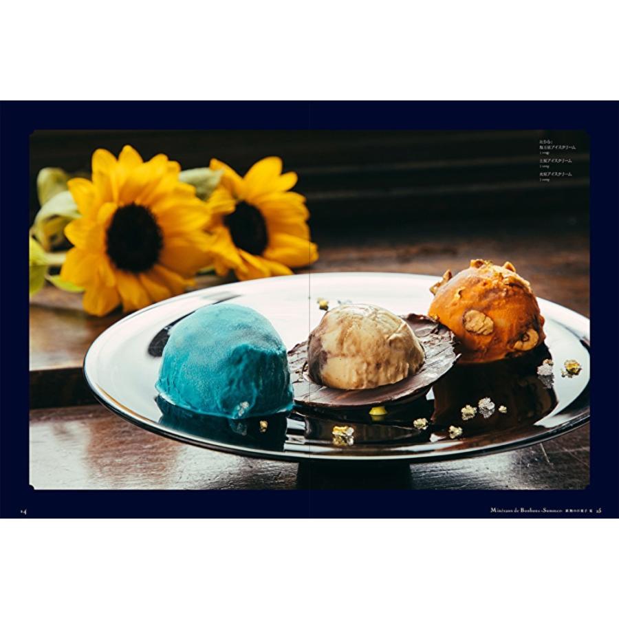 鉱物のお菓子 夏 結晶ゼリーとムースと氷菓子のレシピ Bhcoj 梅田 蔦屋書店 ヤフー店 通販 Yahoo ショッピング