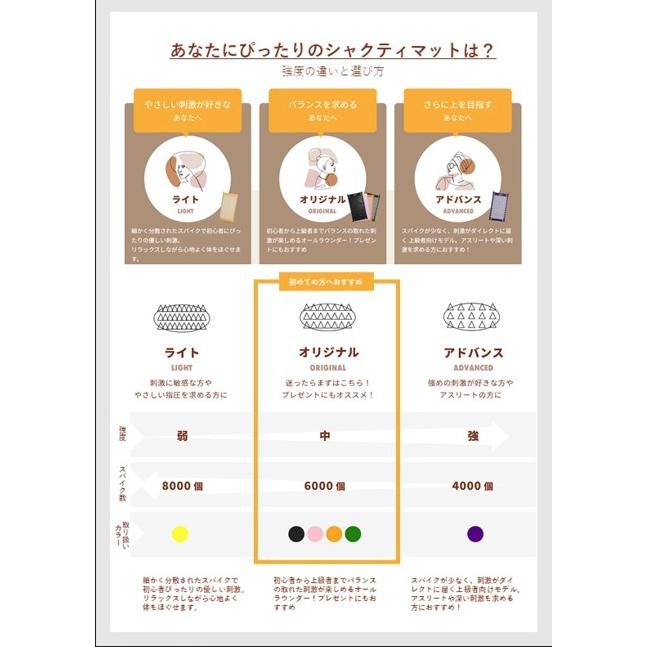 シャクティ】Shakti Mat- Level 2 -Shakti Black : 梅田 蔦屋書店