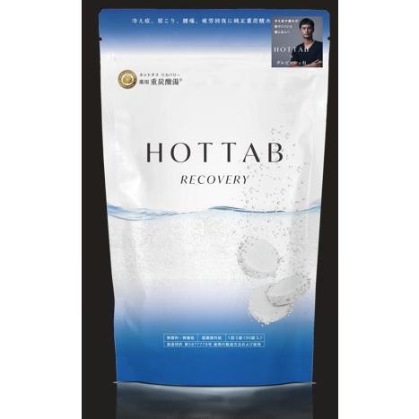 【HOT TAB】薬用 HOT TAB RECOVERY（90錠） : 梅田 蔦屋書店 ヤフー店 - 通販 - Yahoo!ショッピング