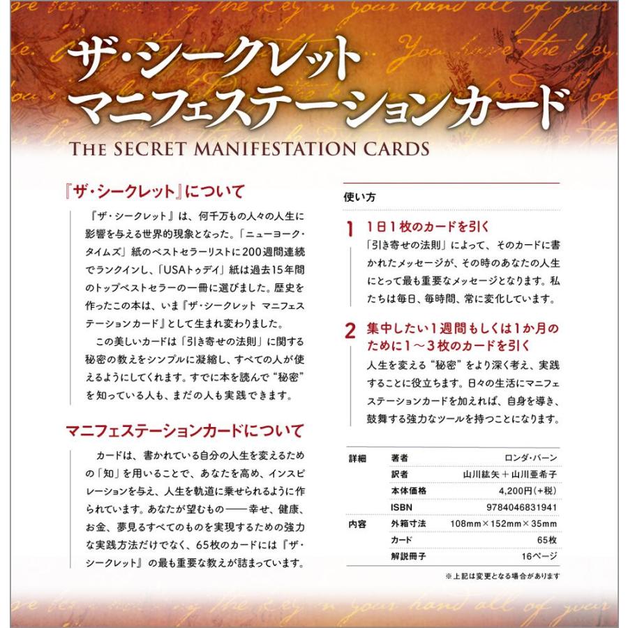 ザ・シークレット 引き寄せ実現カード : 梅田 蔦屋書店 ヤフー店 ザ・シークレット 引き寄せ実現カード : 梅田 蔦屋書店 ヤフー店