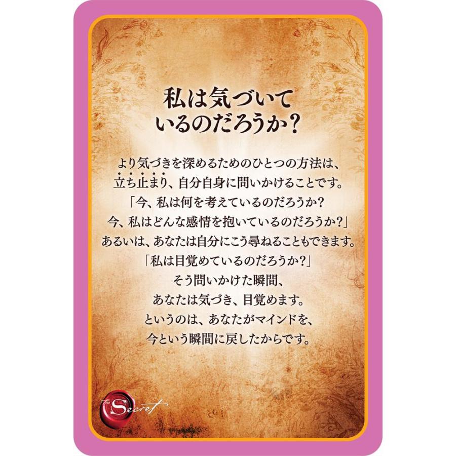 ザ・シークレット 引き寄せ実現カード : 梅田 蔦屋書店 ヤフー店