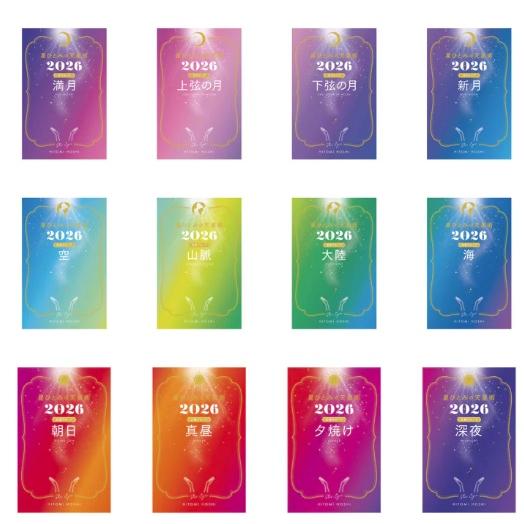 星ひとみの天星術2026 : 梅田 蔦屋書店 ヤフー店 - 通販 - Yahoo