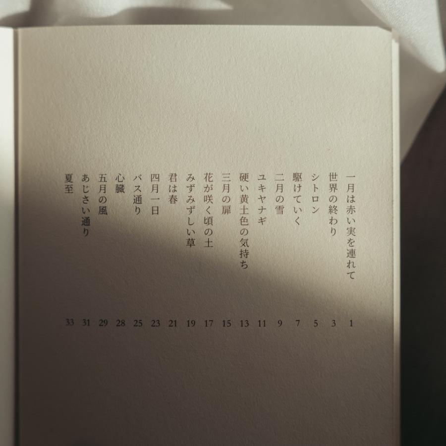 超高品質で人気の 特典しおり付き 花が咲く頃の土 著者 トナカイ Columbiatools Com