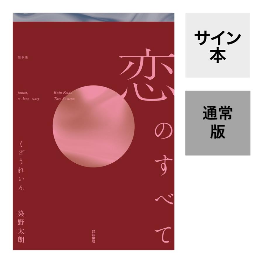 SP 恋を知った恋人 蔦町 ちとせ(サイン入り) Lycee リセ アマカノ 恋を知った恋人 蔦町ちとせ SP サイン