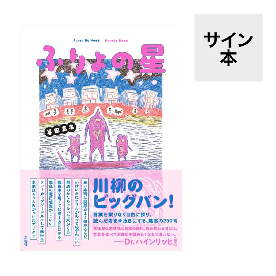 店舗 花王 サニーナ スプレー つけかえ用 ９０ｍｌ １本