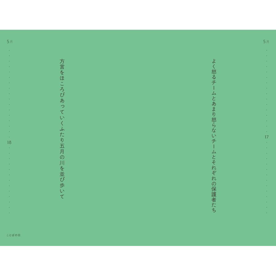 サイン本）「時の辞典」 著：岡野大嗣 : 梅田 蔦屋書店 ヤフー店
