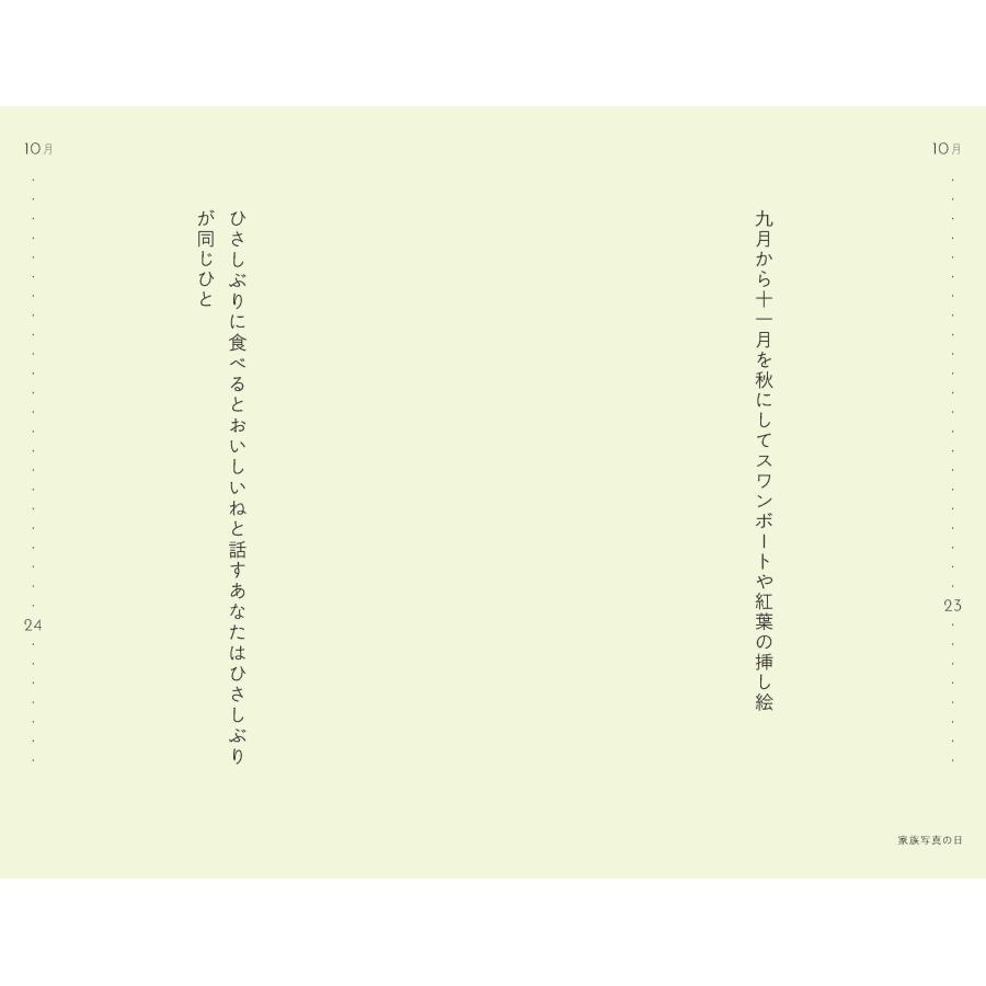 サイン本）「時の辞典」 著：岡野大嗣 : 梅田 蔦屋書店 ヤフー店