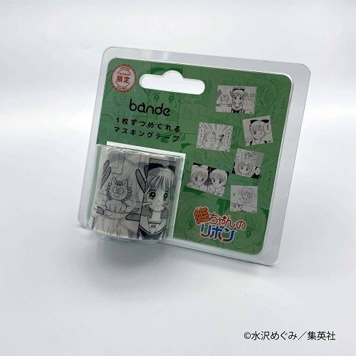 新品　りぼんbande 少女コミック マスキングテープ 3種類　2セット　6個 TSUTAYA限定『姫ちゃんのリボン』bandeマスキングテープ : 梅田 蔦屋
