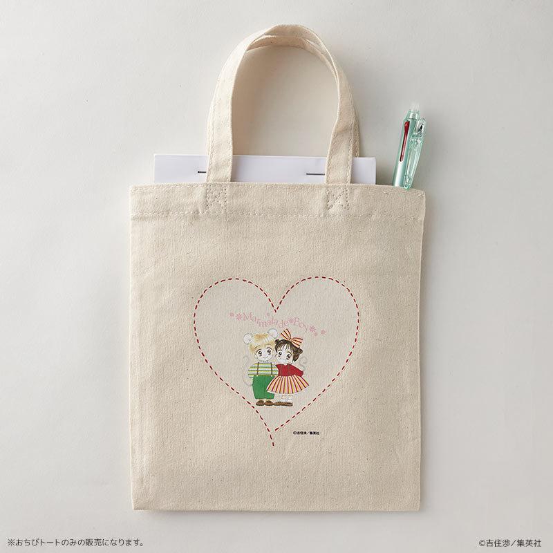 TSUTAYA限定『ママレード・ボーイ』おちびトート（りぼん） : 梅田 蔦