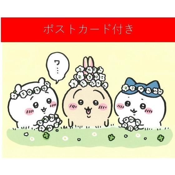 年末のプロモーション特価 ちいかわ なんか小さくてかわいいやつ ３ なんか楽しくて遊べるかるた付き特装版 ポストカード付き Shipsctc Org