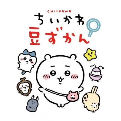 蔵 予約受付中 特典ポストカード付 ちいかわ なんか小さくてかわいいやつ 4 特装版 なんか小さくてためになる豆本付き Aynaelda Com