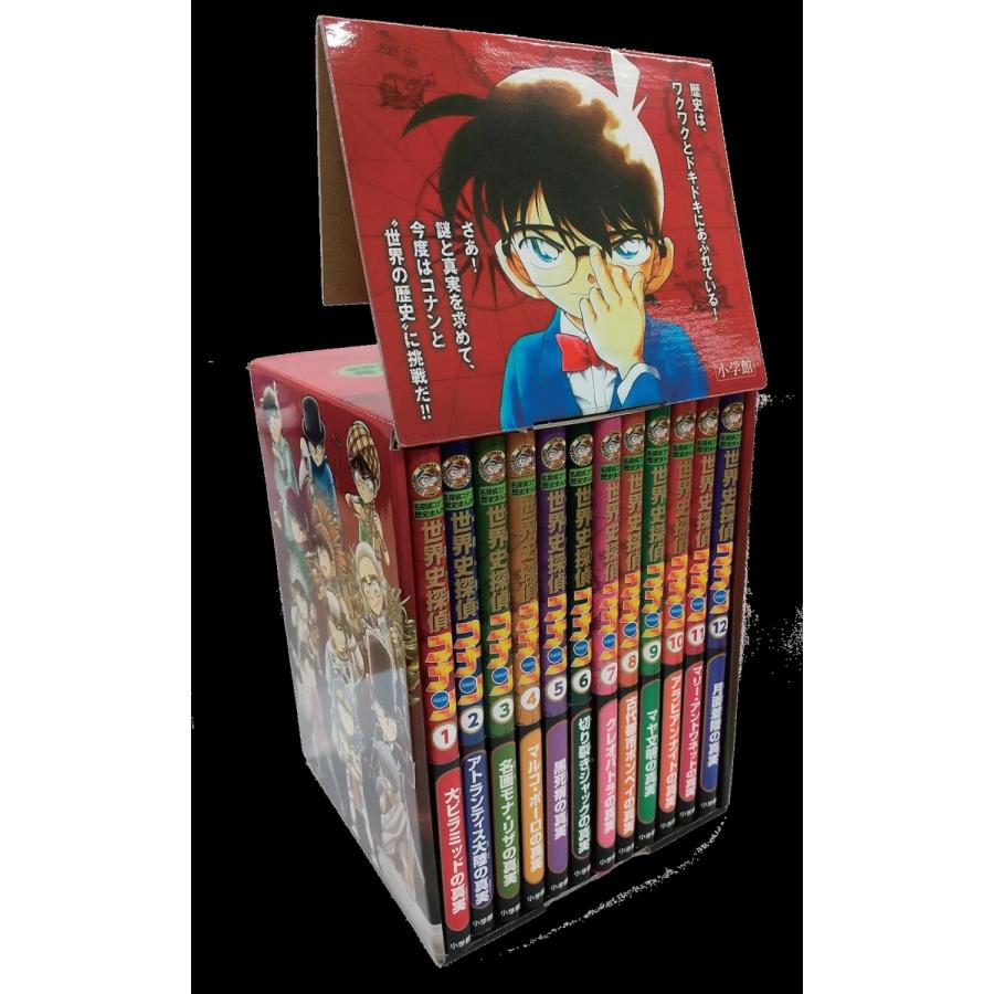名探偵コナン歴史まんが世界史探偵コナン(12巻セット)ギフト 名探偵コナン歴史まんが世界史探偵コナン(12巻セット)ギフト