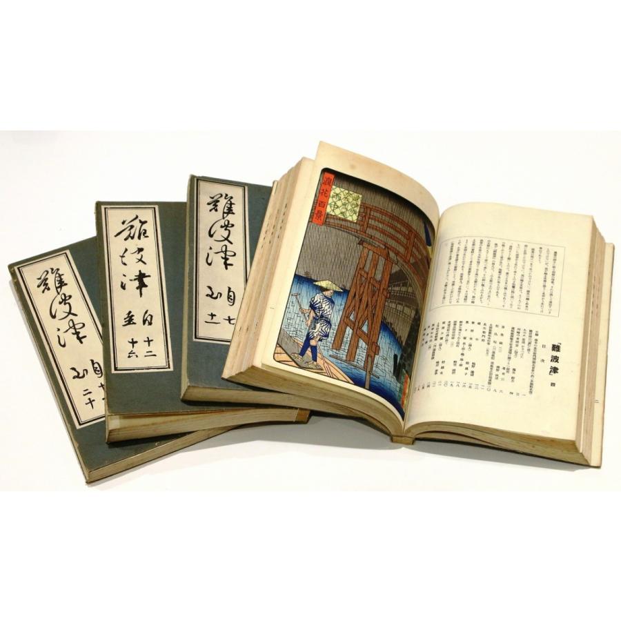 難波津 （なにはづ）