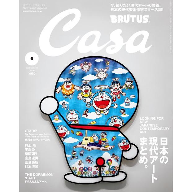 Casa Brutus カーサ ブルータス 年 06月号 雑誌 マガジンハウス Maarj 梅田 蔦屋書店 ヤフー店 通販 Yahoo ショッピング