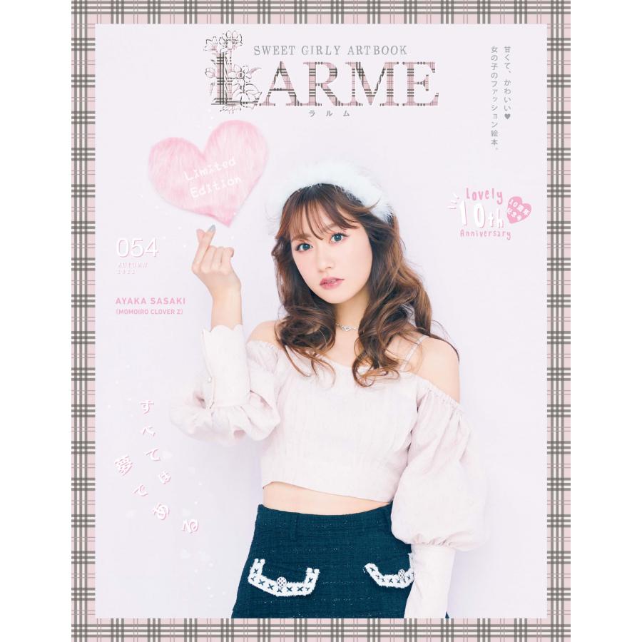 Larme ラルム 周年記念 あーりんphotobook 付き限定特装版 Mafaj 梅田 蔦屋書店 ヤフー店 通販 Yahoo ショッピング