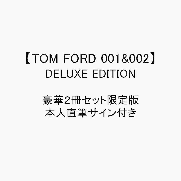 TOM FORD 001&002 DELUXE EDITION : 梅田 蔦屋書店 ヤフー店 - 通販