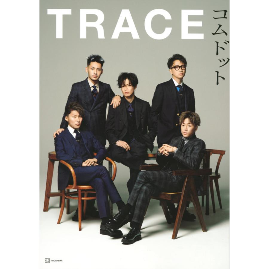 コムドット写真集　ＴＲＡＣＥ | 