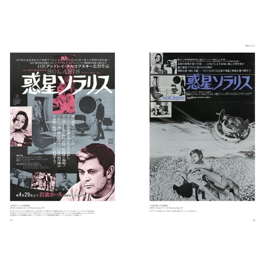 完全限定生産1,000部)アンドレイ・タルコフスキー オリジナル映画