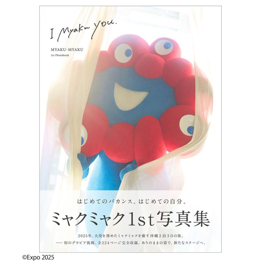 予約受付中）『I myaku you. 』大阪・関西万博 公式キャラクター