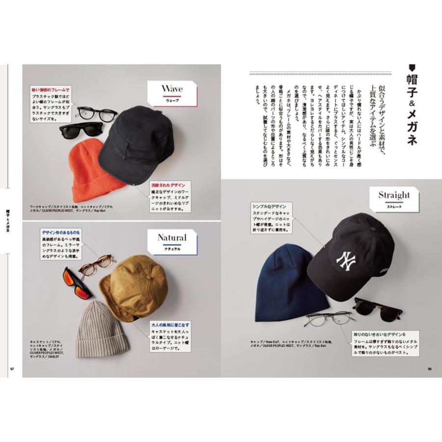 6月日 日 までポイント5倍 I骨格診断 パーソナルカラー 賢い服選び Wsbj 梅田 蔦屋書店 ヤフー店 通販 Yahoo ショッピング