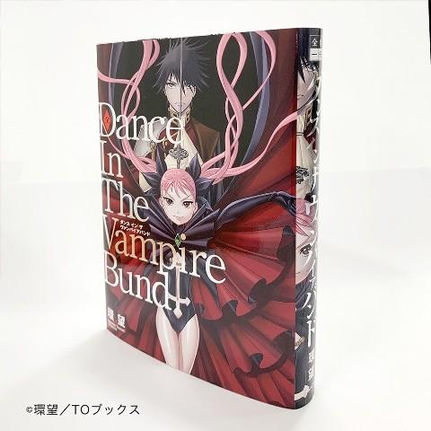 アウトレット送料無料 全巻一冊 ダンスインザヴァンパイアバンド 著 環望 出版社 Toブックス デバイス本体は別売りです 激安単価で Www Thedailyspud Com