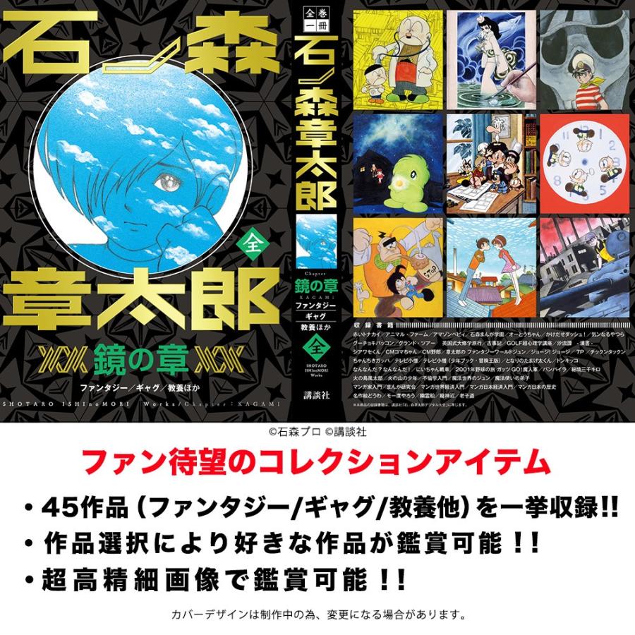 全巻一冊 石ノ森章太郎 鏡 かがみ の章 Wsbibならショッピング ランキングや口コミも豊富なネット通販 更にお得なpaypay残高も スマホアプリも充実で毎日どこからでも気になる商品をその場でお求めいただけます 本 雑誌 コミック 鏡 かがみ