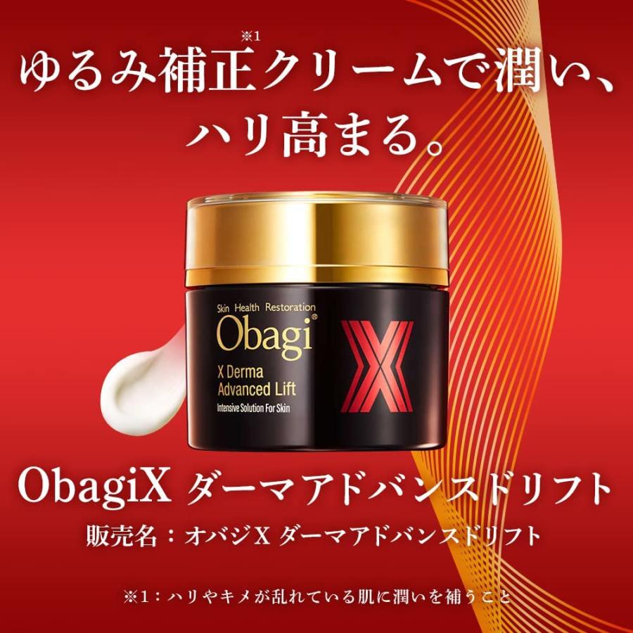 人気No.1オバジX ダーマアドバンスドリフト 50g クリーム ロート製薬