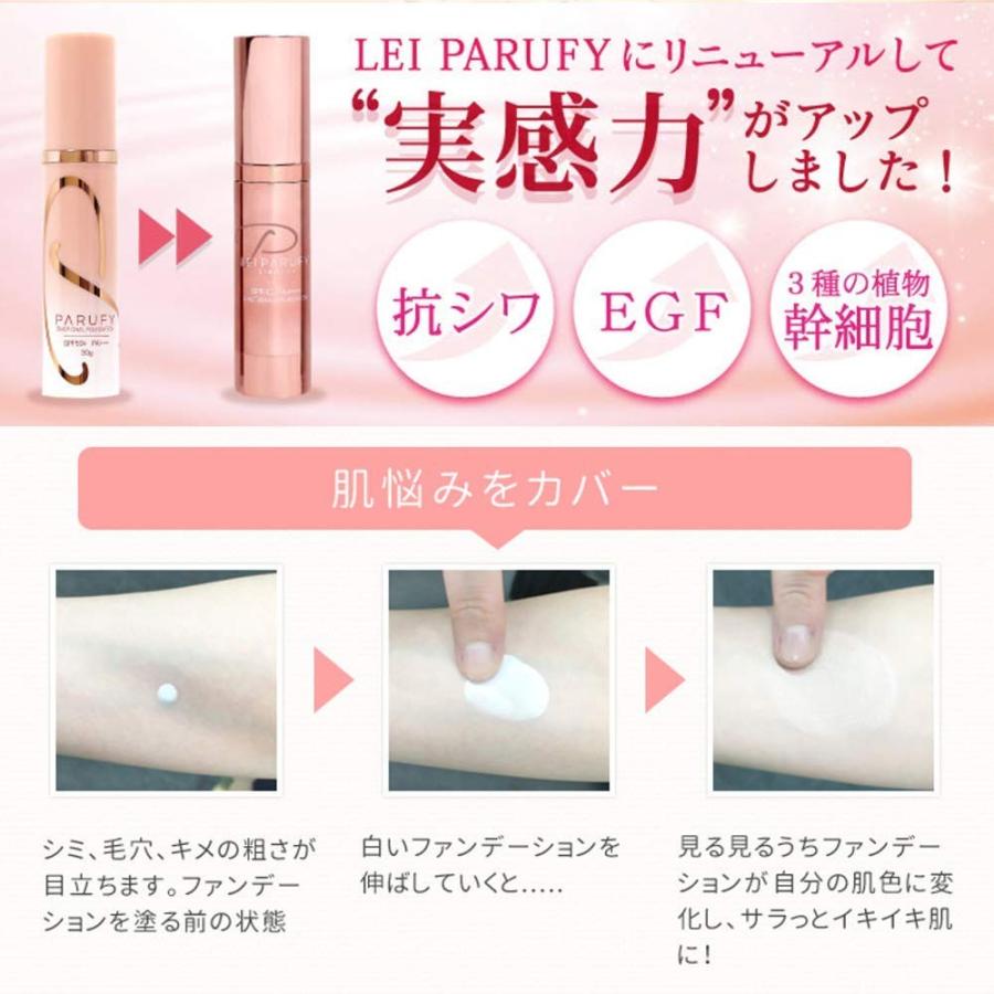 Lei Parufy レイパルフィー プレミアムエモーショナルファンデーション 25g リニューアルして登場 梅一番 通販 Yahoo ショッピング
