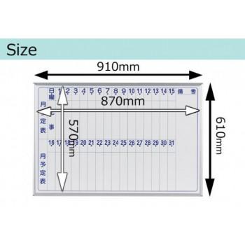 馬印　MAJI series(マジシリーズ)壁掛　スチールホワイト　予定表(月予定表)ホワイトボード　ヨコ使い用　W910×H610mm　MV23M_2