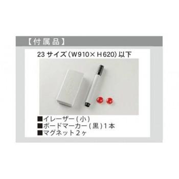 馬印　MAJI series(マジシリーズ)壁掛　スチールホワイト　予定表(月予定表)ホワイトボード　ヨコ使い用　W910×H610mm　MV23M_7