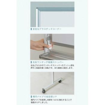 馬印　MAJI series(マジシリーズ)両面脚付　スチールホワイト　無地ホワイトボード　W1896×D610×H1840mm　MV36TDN_3