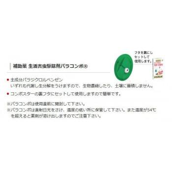 三甲　サンコー　生ゴミ処理容器　コンポスター230型　グリーン　805040-01_3