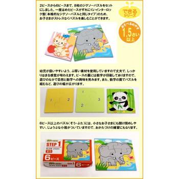 KUMON くもん STEP1 どうぶついっぱい 1.5歳以上 JP-14 : メイリーヴル