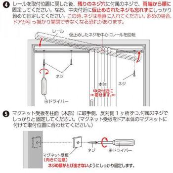単式アコーデオンドア　約幅100×高さ174cm　SJ-1　メルフィ・L4250_5