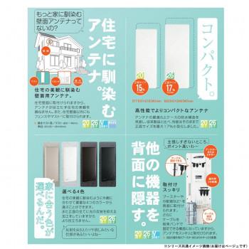 マスプロ電工 屋外用 地上デジタル放送用 UHFアンテナ スカイ